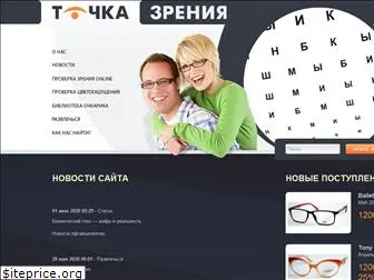 optika.od.ua