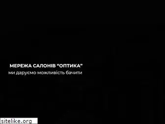 optika.org.ua