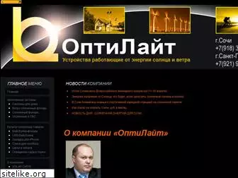 optilights.ru