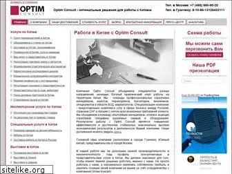 optim-consult.ru