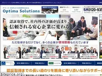 optima-solutions.co.jp
