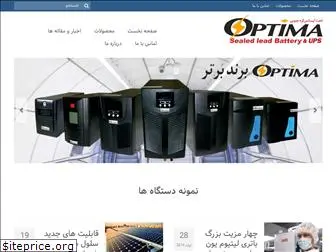 optima-ups.com