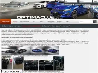 optimaclub.ru