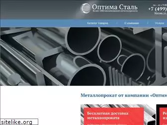 optimasteel.ru