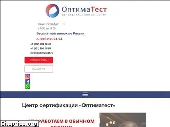 optimatest.ru