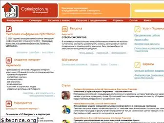 optimization.ru