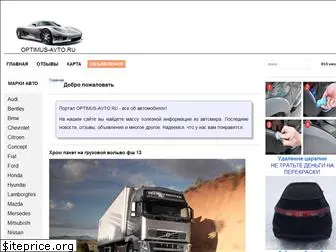 optimus-avto.ru