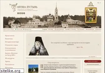 optina.ru