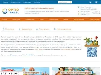 optio-travel.ru