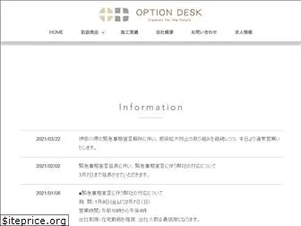 option-desk.com