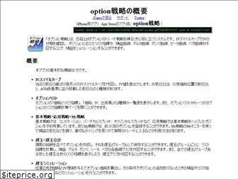option.psn.jp