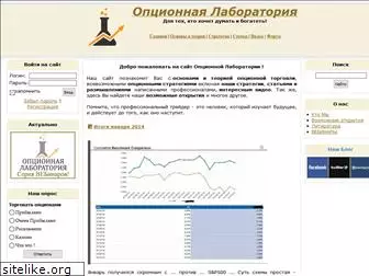 optionlaboratory.ru