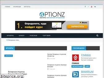 optionz.ru