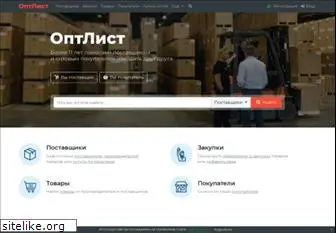 optlist.ru