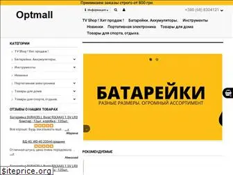 optmall.com.ua