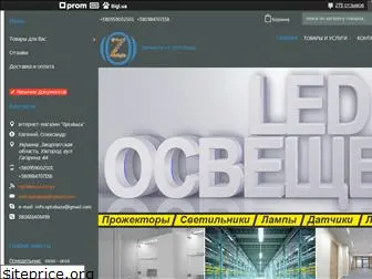 optobaza.com.ua