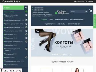 optom-shop.com.ua