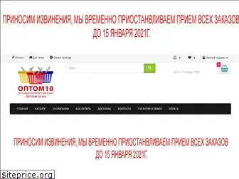 optom10.ru