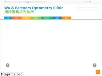 optometry.com.hk