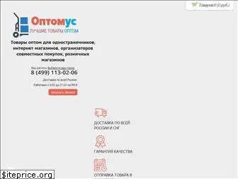 www.optomus.ru