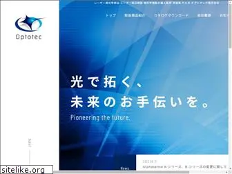 optotec.co.jp