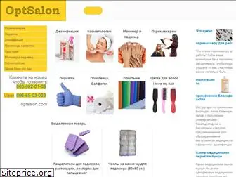 optsalon.com