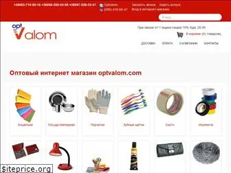 optvalom.com