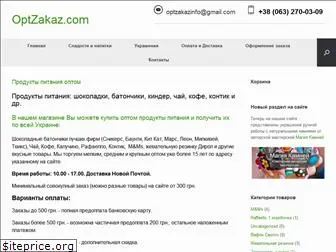 optzakaz.com