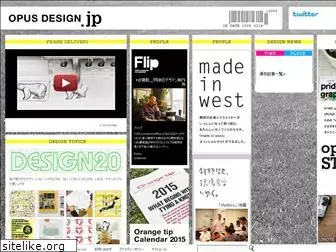 opus-design.jp