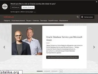 oracle.ru