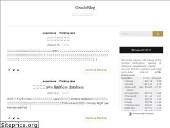 oracleblog.org