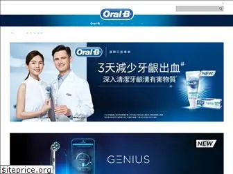 oral-b.com.tw