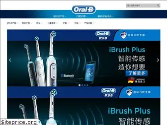 oralb.com.cn