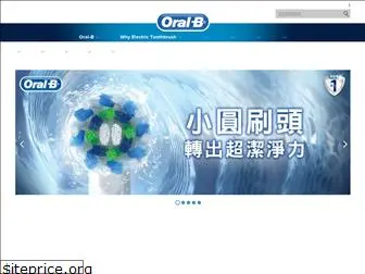 oralb.com.hk