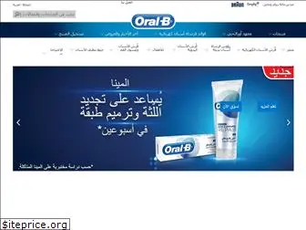 oralbarabia.com