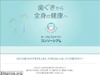 oralprotect.jp