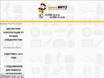 orange-auto.com.ua
