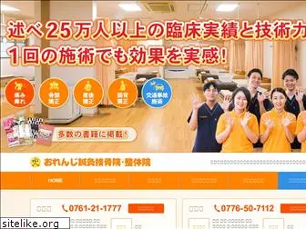 orange-chiryou.com