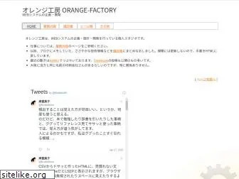 orange-factory.com