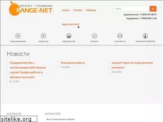 orange-net.ru