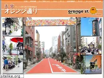 orange-st.jp