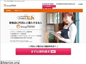 orange-tablet.jp