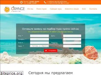 orange.com.ua
