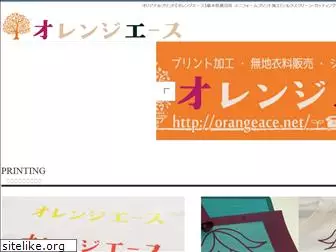 orangeace.net