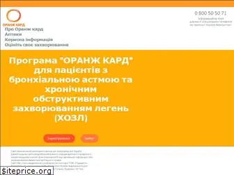 orangecard.com.ua