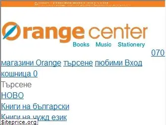 orangecenter.bg