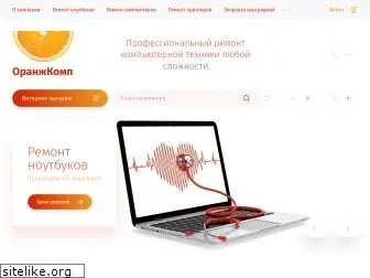 orangecomp.ru