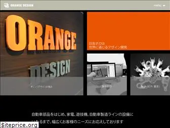 orangedesign.co.jp
