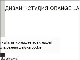 orangelabel.ru