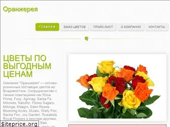 orangeroses.ru